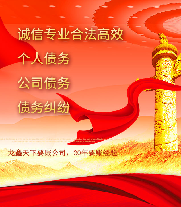 类乌齐讨债公司